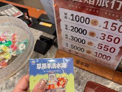 -额尔敦传统涮(体育场店)