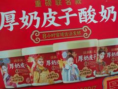 -味多美(民星路店)