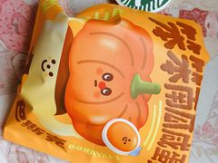 笨笨南瓜咸蛋黄-泽田本家·铜锣烧(美罗城店)