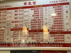 -第一面(东湖西路店)