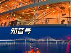 -武汉知音号
