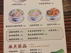 -黄祥华养生堂·炖汤·营养蒸饭(岭南天地店)