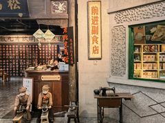 -和平菓局(王府井店)