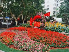 -徐家汇源景区-衡山公园