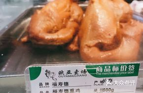 Smoked and Braised Whole Chicken
