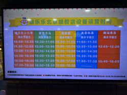 -啵乐乐儿童主题乐园(北京旗舰店)