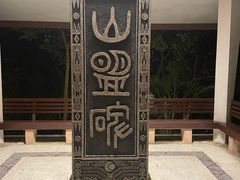 -鹿回头风景区