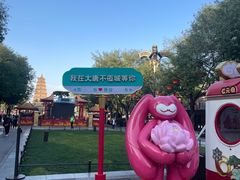 -大唐不夜城