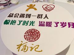 -好福记饭店(红梅公园店)