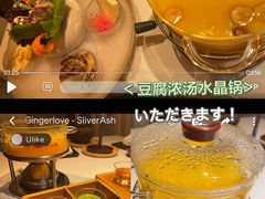 豆腐浓汤水晶锅-叶叶菩提·晋福宫