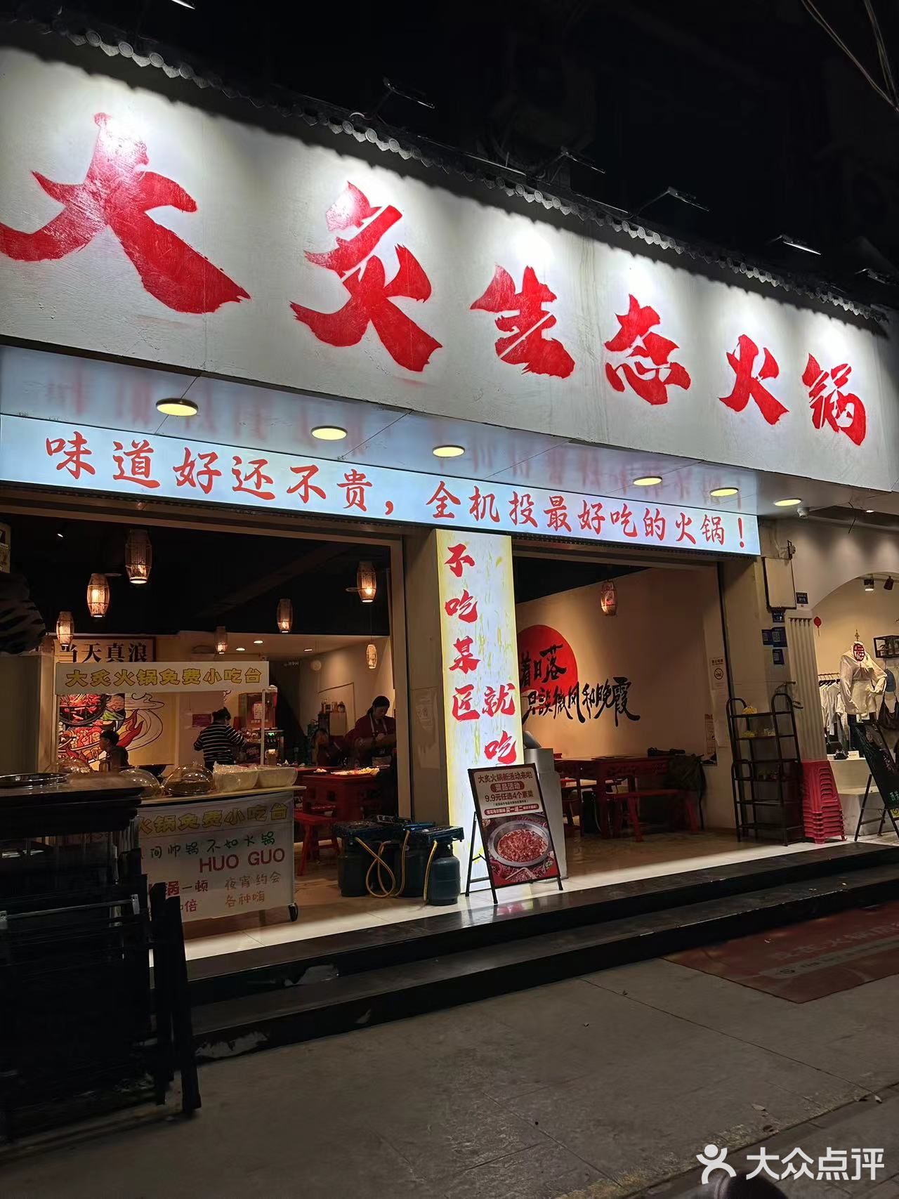 成都520吃火锅，来这家就对了