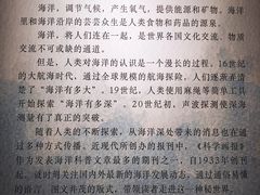 -同济大学四平路校区深海探索馆