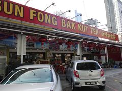 门面-新峰肉骨茶