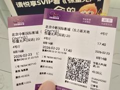 -中影国际影城(东方新天地CINITY店)