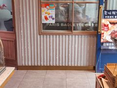 -巴黎贝甜(泗泾店)