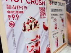 -HOT CRUSH趁热集合·现烤面包(上海环球港店)