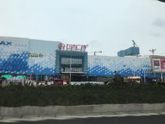 -万达广场(盐城盐都店)