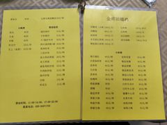 -金辉食馆(海珠店)