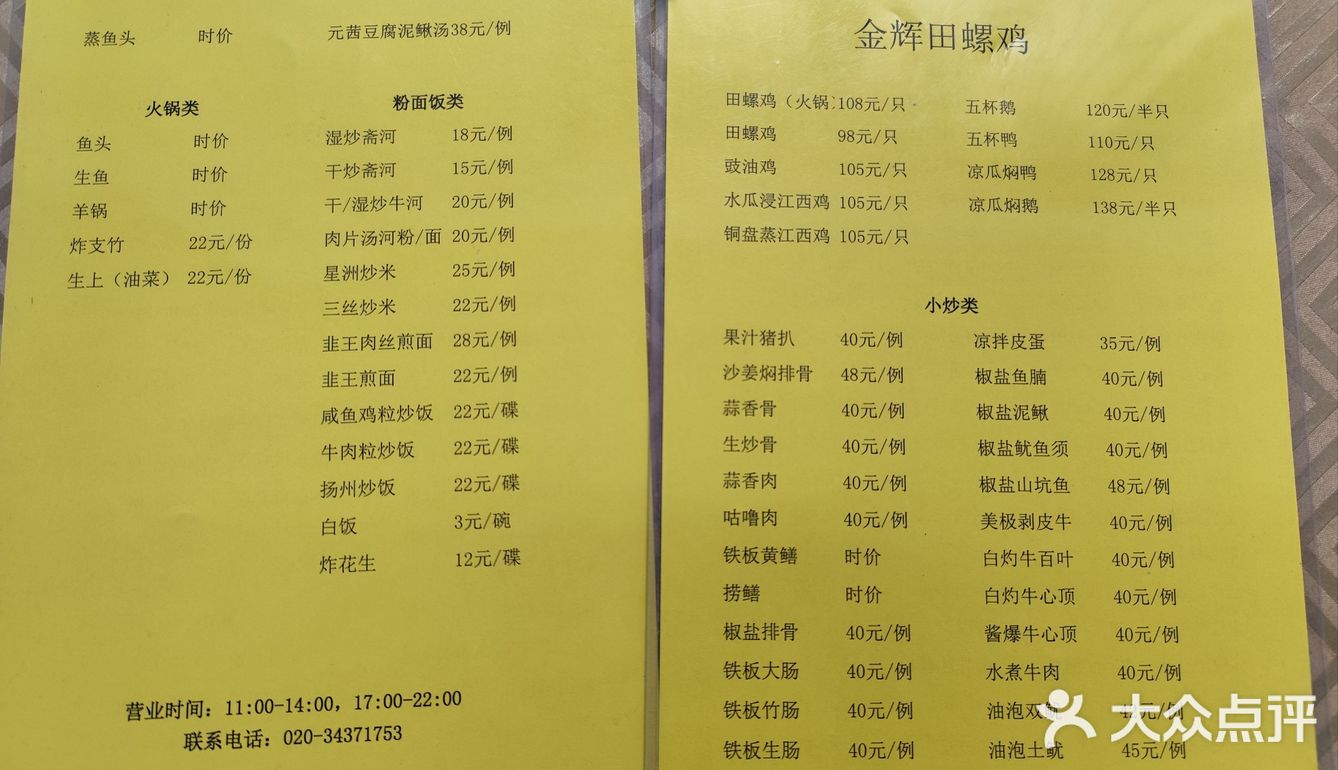 寻味隐秘美食