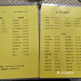 寻味隐秘美食