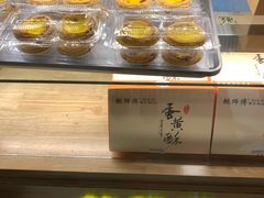 -鲍师傅糕点(国金街店)