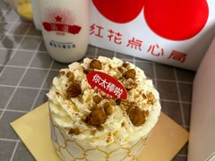 -红花点心局(大观园店)