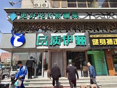 -品质伊骊新疆菜(紫金店)