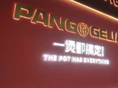 -胖哥俩肉蟹煲(梅溪步步高店)