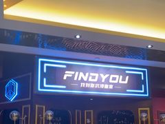 -恐怖游戏(湖滨店)