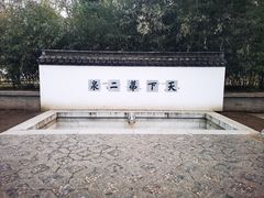 -陶然亭公园