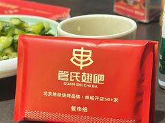 -管氏翅吧(护国寺店)