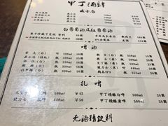 -甲丁酒肆.特色烧鸟