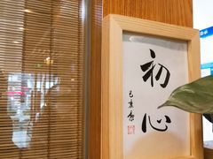 -红小满休闲餐厅(十全街店)