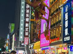 -胡仁根胡记炸炸炸
