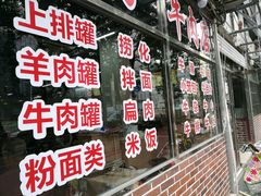 -达道武仔牛肉店(广达路店)