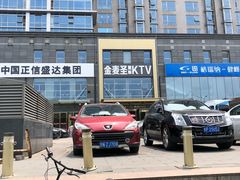 -金麦圣KTV