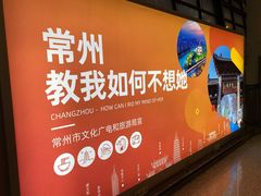 -常州奔牛国际机场