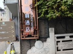 -香云轩·顺德菜(香云纱园林酒店店)