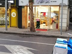 -牛朋牛奶棚(南昌路店)