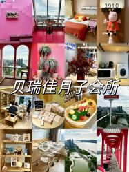 -裕月馨月子中心(滨江店)