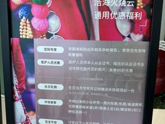 -浩海火烧云傣家菜(京广店)
