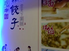 -家里婆自助水饺(广饶路店)