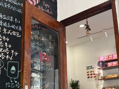 -雀食面包店(钟楼店)