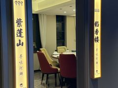 -丁哥·庐味鲜 土菜·20年老字号(世纪阳光花园店)