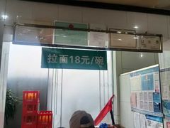 -杨记拉面总店