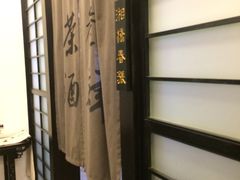 -茶叁酒肆·楚味江湖(菱角湖店)