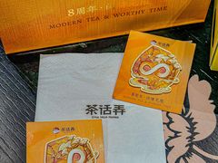 -茶话弄(中贸广场店)