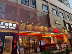 -老闵田螺馆·南昌市井菜·特色小吃(总店)