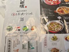-川人百味(李家村万达广场店)