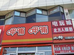 -比格比萨自助(密云店)